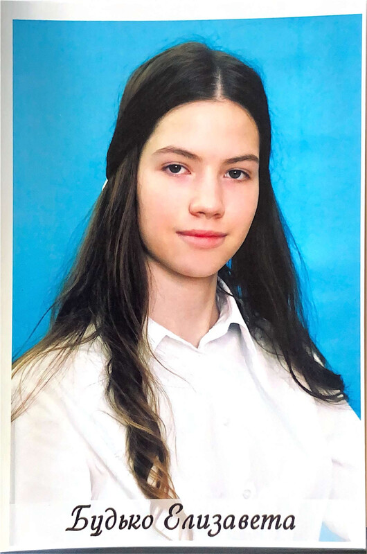 Будько Елизавета.