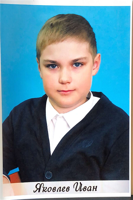Яковлев Иван.
