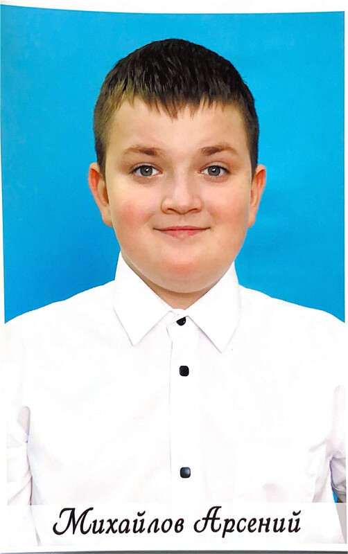 Михайлов Арсений.