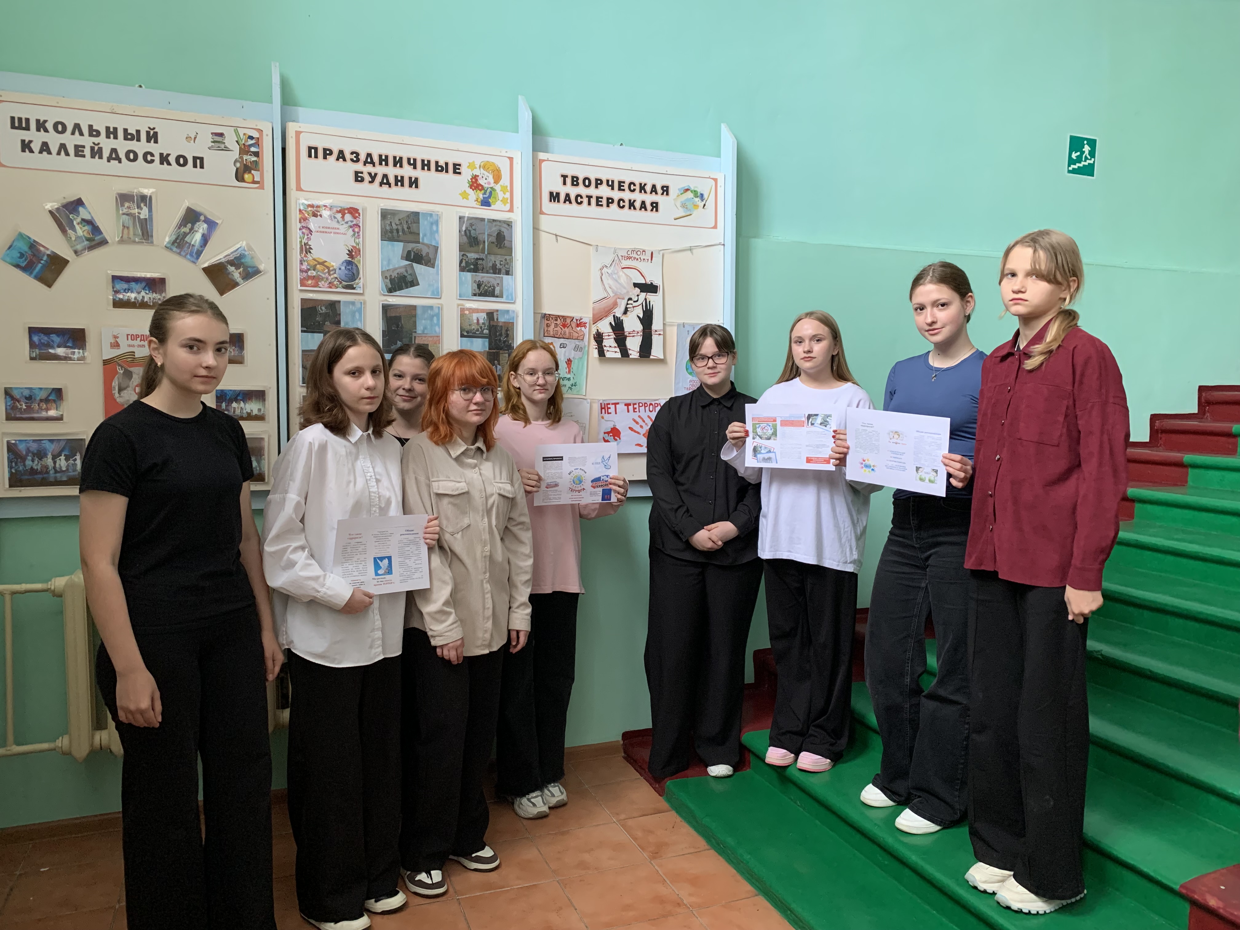 Мероприятие по антитеррористической тематике.