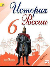 История России