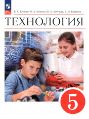 Труд(технология)