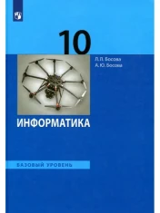 Информатика