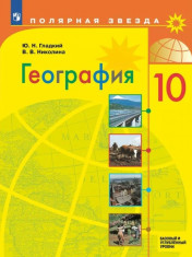 География