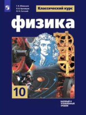 Физика